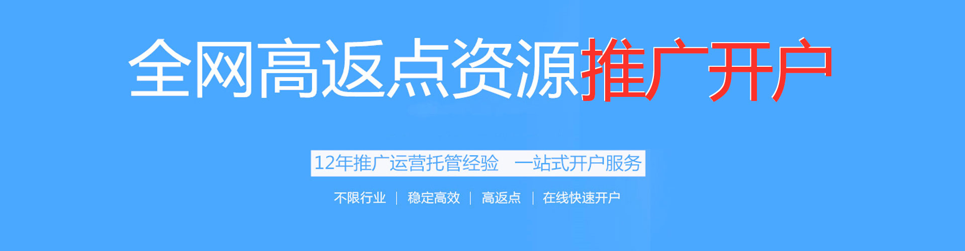 郫都信息流托管